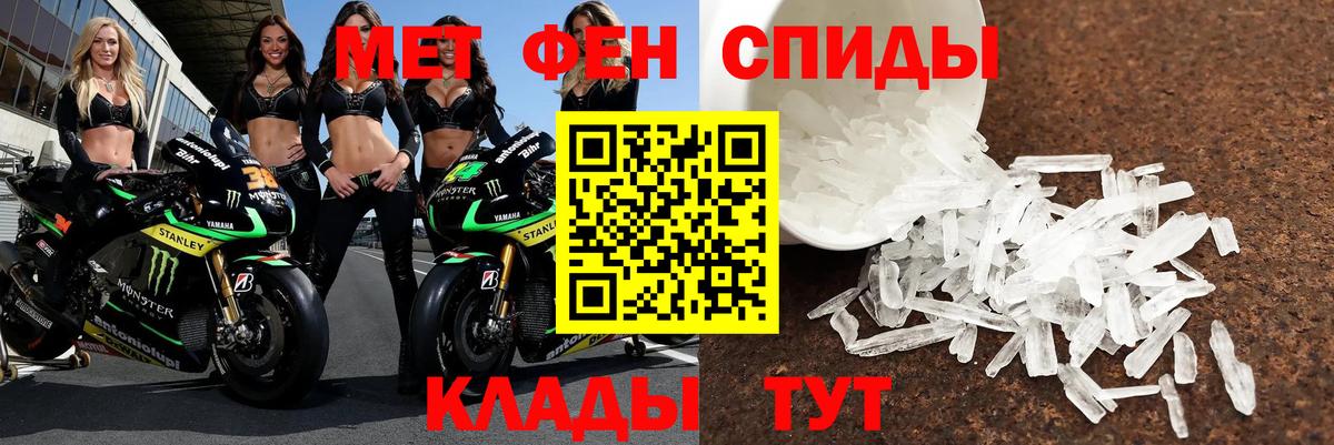 АМФ  АМФ Розовый  Вход с VPN  Амфетамин  Лангепас 