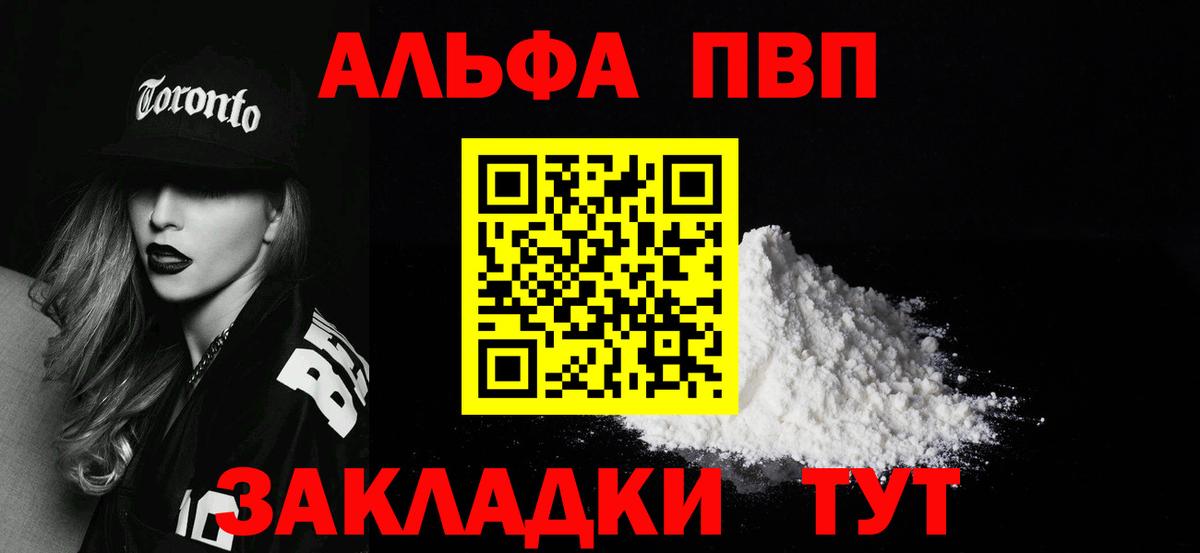 A PVP СК КРИС  A PVP СК  А ПВП СК  даркнет сайт  Вход с VPN  Лангепас 