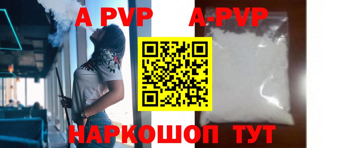 Alfa_PVP VHQ Лангепас