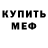 Кетамин VHQ D. GODUNOV