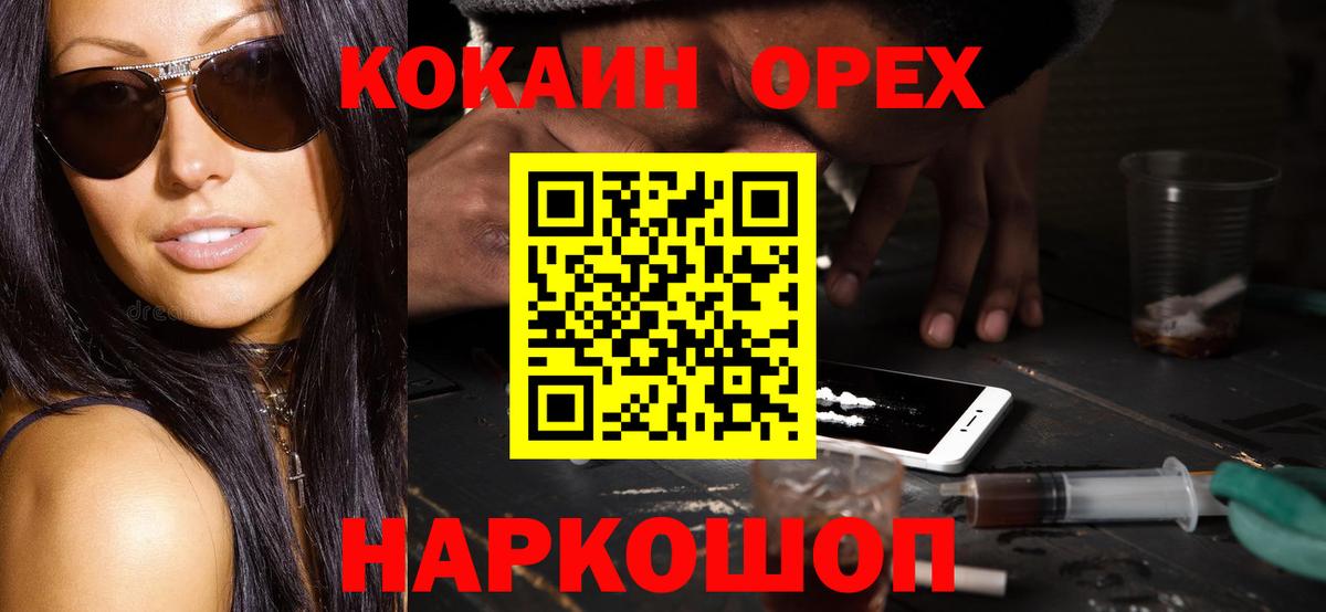COCAIN Боливия  Вход с VPN  Cocaine  Лангепас  Cocaine 99% 