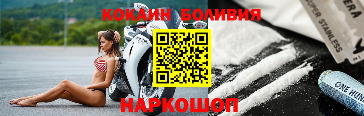 Cocaine Эквадор Лангепас