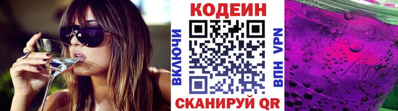 Кодеин напиток Lean (лин)  где продают наркотики  Лангепас 