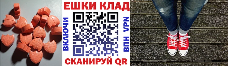 Экстази MDMA Лангепас