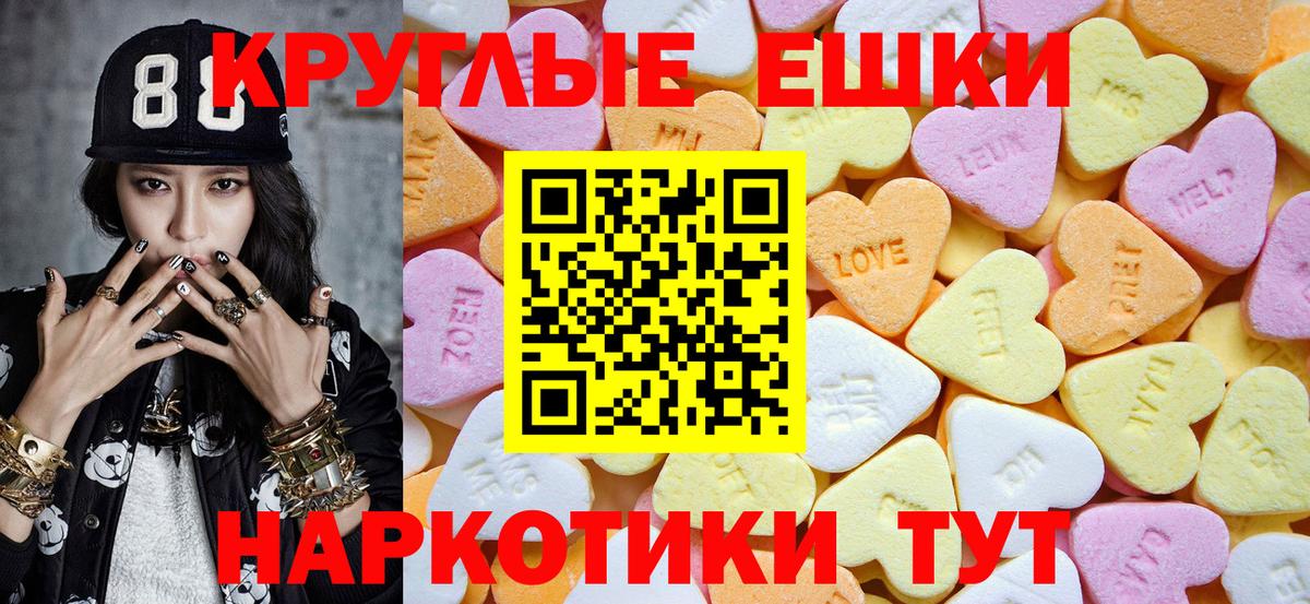 Ecstasy таблы Лангепас