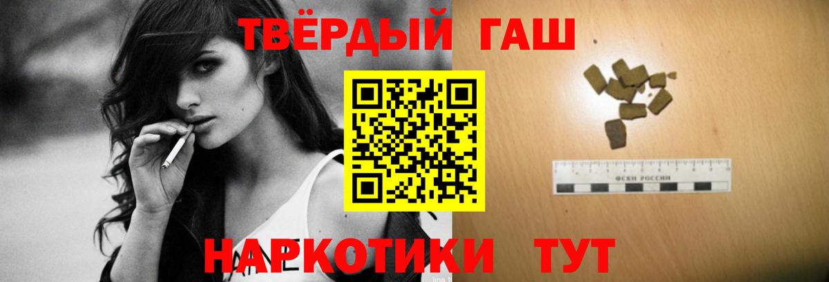 Лангепас  ГАШИШ хэш  Вход с VPN  ГАШИШ Premium 