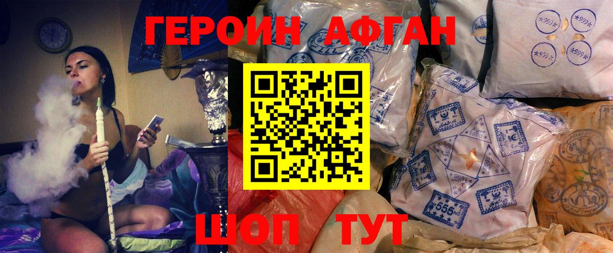 Лангепас  Героин белый  Вход с VPN 