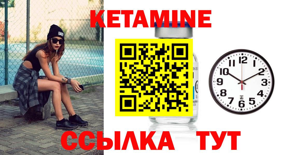 КЕТАМИН ketamine Лангепас