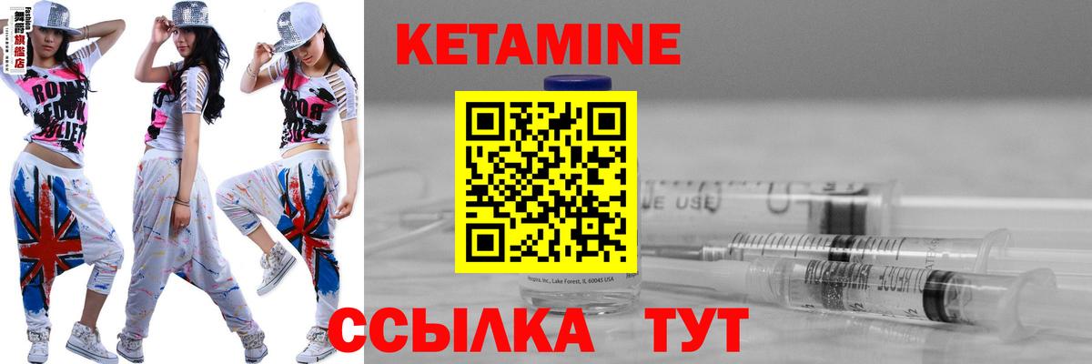 Кетамин ketamine  Кетамин ketamine  Вход с VPN  Лангепас 