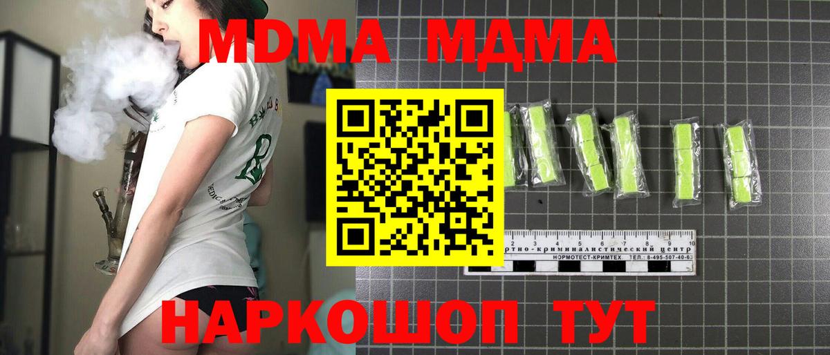 MDMA  МДМА crystal  Вход с VPN  Лангепас  МДМА Molly 