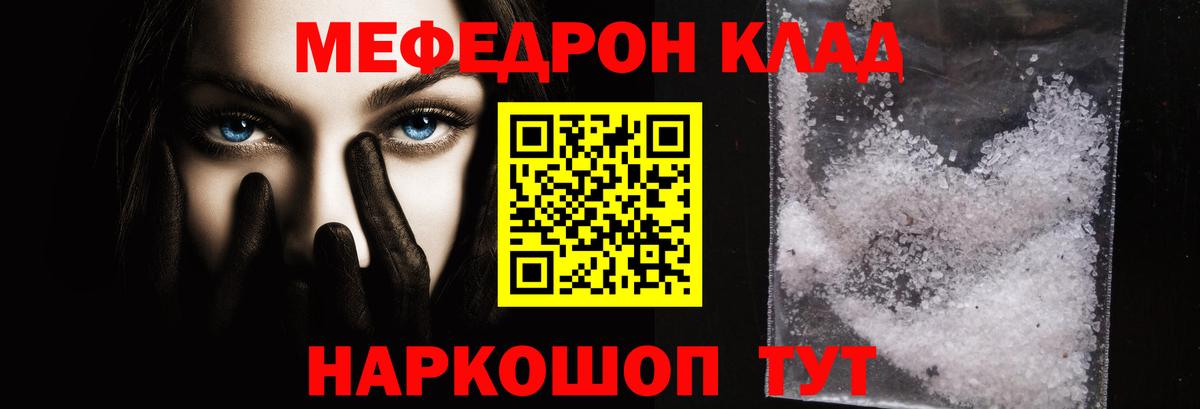 блэк спрут ссылки  Мефедрон кристаллы  МЕФ  Вход с VPN  Лангепас 