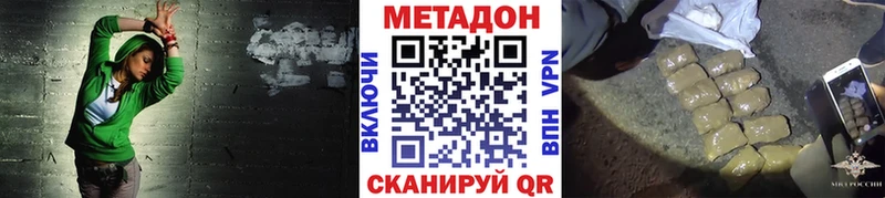 Метадон methadone  Лангепас 