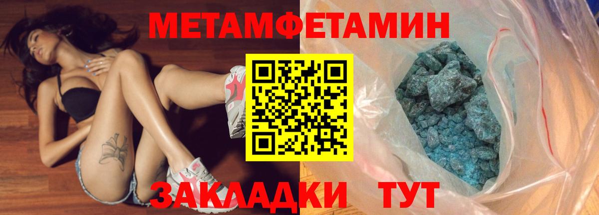 Лангепас  Метамфетамин Декстрометамфетамин 99.9%  МЕТАМФЕТАМИН  Вход с VPN 