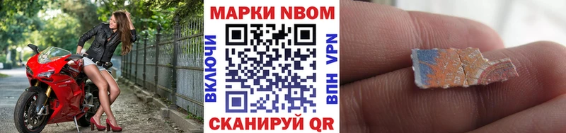 Марки 25I-NBOMe 1,8мг Лангепас