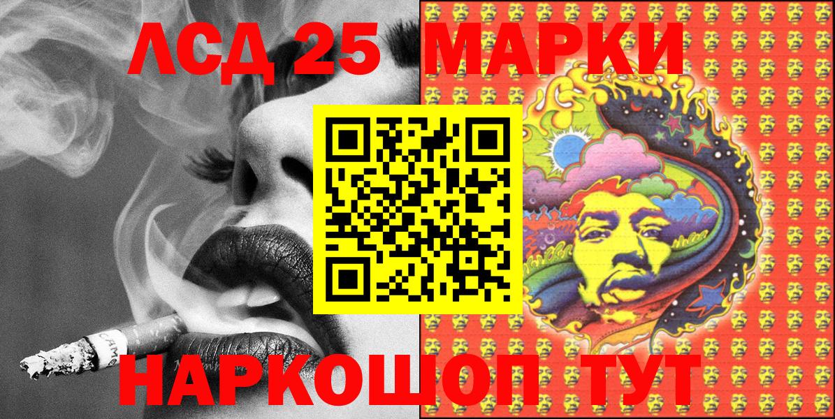 Лангепас  Наркотические марки 1,5мг  Вход с VPN 