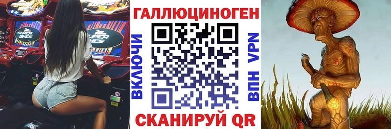 Псилоцибиновые грибы прущие грибы купить цена Лангепас